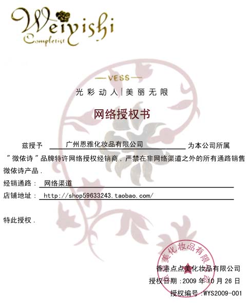 英国vess薇依诗授权店-急救全效乳液120ml
