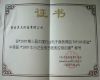 2007��С��ҵ��������Ӧ�ð�ǿ֤��