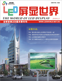 ��LED�������硷4�¿�