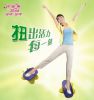 再来看纤姿秀2008扭吧扭吧,全身赘肉堆积的主要位置,都在做加速扭转抗阻运动,他所产生的扭转力对全身的肌肉群都产生了相应的提拉和牵引!