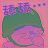 好好