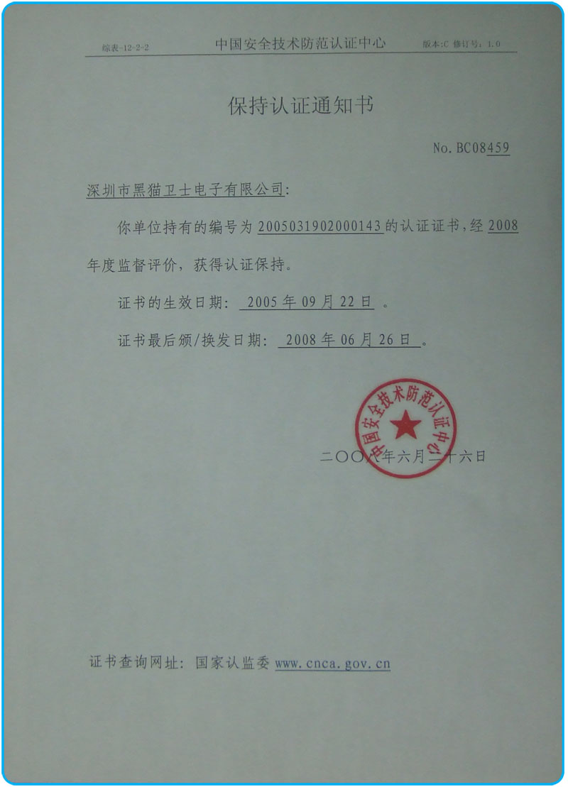 ��������֤�鱣����֤֪ͨ�� 
