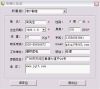 软件界面