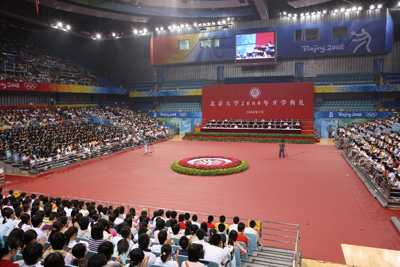 学习俞敏洪在北京大学2008年开学典礼上的发言