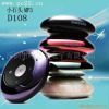卡通MP3,电子礼品