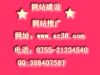 רҵ�ṩ��վ�裬��վ�ƹ���� 