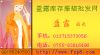 库存服装批发,便宜服装批发,盈露库存服装批发网,13715373056