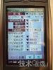��Symbian OS�ֻ���M1000���������˺����õ��԰桰Le Courant�������Ļ�����ͬ��Ӧ�ó���