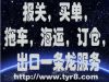 �������TYR8���ʻ��˴������޹�˾����Ҫ�����ǽ���Ƥ�ϣ�ʳƷ������Ԫ������ϣ���л�������໥��������������Ϣ��ѯ������ַ��http://www.tyr8.com     