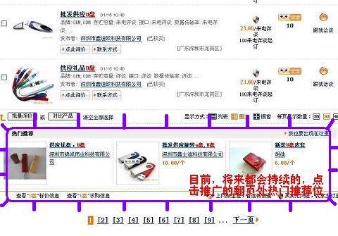 鼠标自动点击器_阿里巴巴点击推广收入