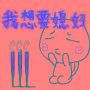 ����Ҫ.....