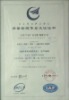 ��Ԫ2007�꺼�����辭�����������Ŭ����ͨ��&ldquo;ISO9001:2000����������ϵ����֤&rdquo;
