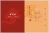 邮政贺卡服务手册版面设计