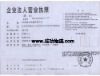 杭州成功物流荣誉