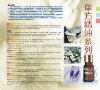 法国柏莱梅纯天然单方精油系列