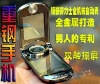 【大爱无疆3G通信】山寨MOTO摩托罗拉透明翻盖G700机械表 双触屏 语音王 全钢机身 语音王全新上市特惠价698元