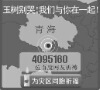祈福