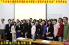 成功企业网商嘉宾与广东省电子商务技师学院教师合影