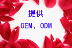 OEM��ODM