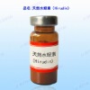 ��Ȼˮ���طۣ�50��ATU/KG