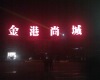 chinawangtai�Ĳ���