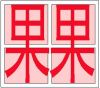 qq86780948