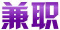 ��ְ