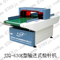 高靈敏度抗乾擾輸送式檢針機，JZQ630K