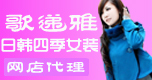 广州歌递雅贸易有限公司