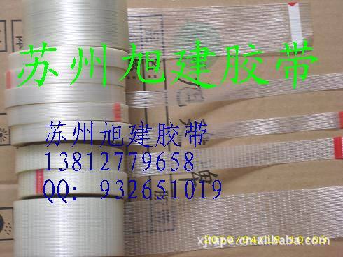 玻璃纤维胶带单面5