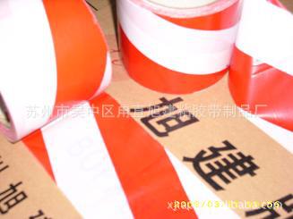 警示胶带无粘性3