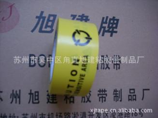 警示胶带防静电5