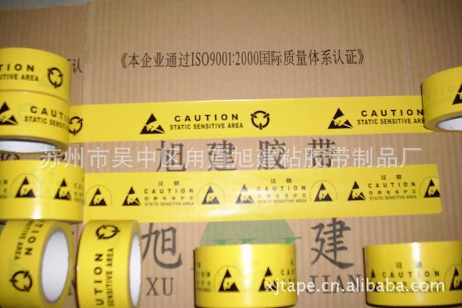 警示胶带防静电31