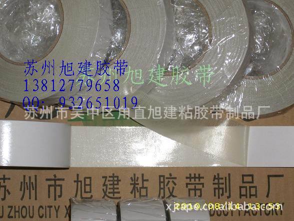 布基胶带双面7