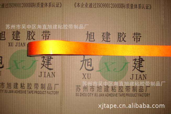 反光警示胶带40