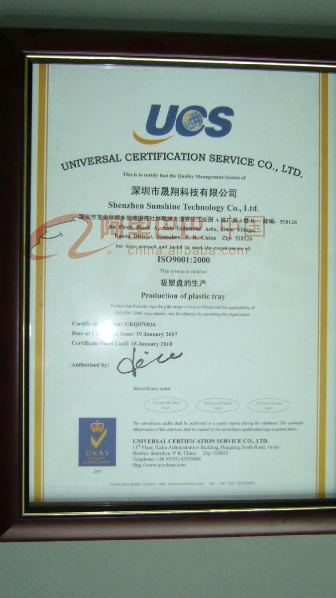 质量认证体系证书