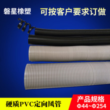 廠家批發定向定位pvc硬管吸煙管扣管移動空調PVC定向風管PVC管