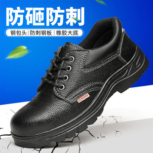 羳ڱЬзҷ̴͸⹤oЬ䓰^ȫЬsafety shoes