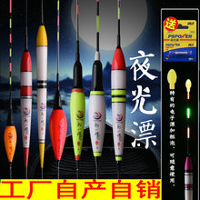 廠直銷電子漂夜釣魚漂水無影浮漂超亮夜光漂浮標魚漂 電子夜光漂