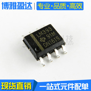 a LM393DR LM393DT LM393 SOP-8 p늉^ NƬ·IC