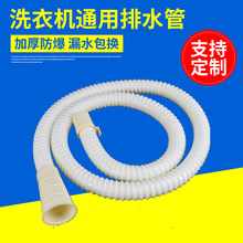 出水管PVC高彈筋洗衣機排水管廚衛下水管多口徑滾筒洗衣機排水管