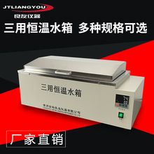 HH-W420/600三用恆溫水箱 電熱水浴箱 煮沸消毒水箱  恆溫水浴槽