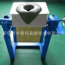 批發15kw中頻感應加熱熔煉爐 小型熔煉爐 金屬熔煉爐 小型中頻爐
