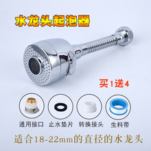 增壓節水花灑套裝防濺水龍頭延伸器萬向定型起泡器二檔切換濾水器