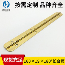 160*19mm*180°長合頁長鉸鏈鋼琴排鉸木盒首飾盒五金配件平開合頁