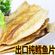 深海鱈魚片 純鱈魚片 香烤魚片 80后烤魚片散裝10斤批發廠家直銷