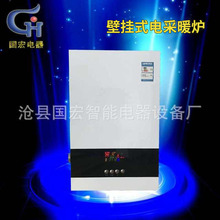 廠家直銷 家用電壁掛爐 高顯觸摸屏智能電采暖爐 一件代發