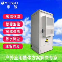 智能戶外通訊櫃加 工生 產標准單艙設備櫃定 制國際標准尺寸