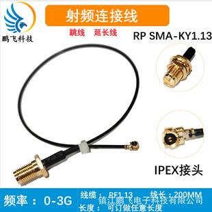 lͬS|M RP SMA-KY1.13w/RF1.13/IPEX^ Sҹ