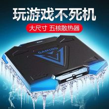 跨境新品 筆記本散熱器 電腦支架 散熱墊折疊收納支架調節17.3